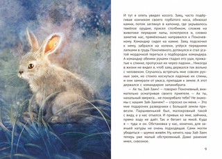 Огнеопасный груз 3