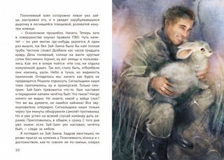 Огнеопасный груз 4