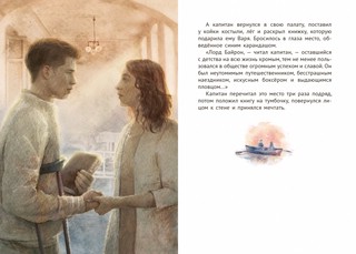 Огнеопасный груз 7