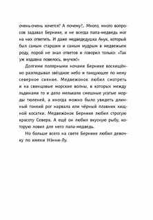 Красный камень 3