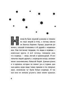 Красный камень 4