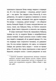 Красный камень 5