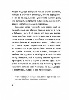 Красный камень 6