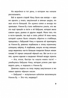 Красный камень 7