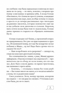 Абонент недоступен 4