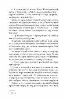 Абонент недоступен 5