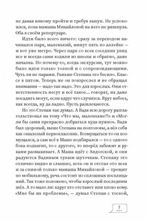 Абонент недоступен 6