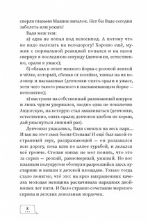 Абонент недоступен 7