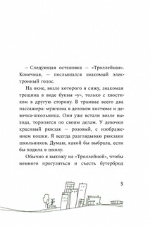 Место у окна 3