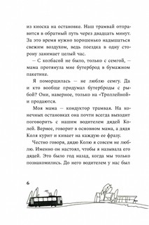 Место у окна 4