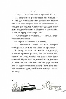 Место у окна 6