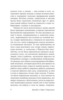 Экспедиция в преисподнюю 6