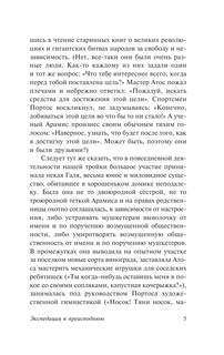 Экспедиция в преисподнюю 7