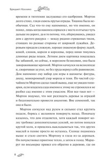 Однажды темной зимней ночью... 5