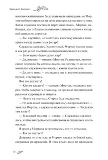 Однажды темной зимней ночью... 7