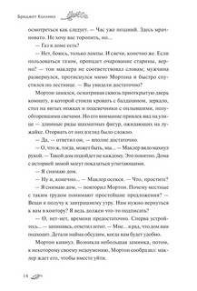 Однажды темной зимней ночью... 11