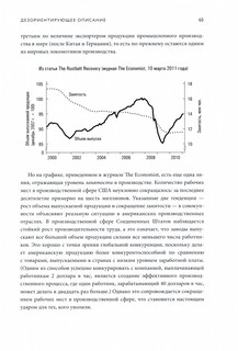 Голая статистика. Самая интересная книга о самой скучной науке 3