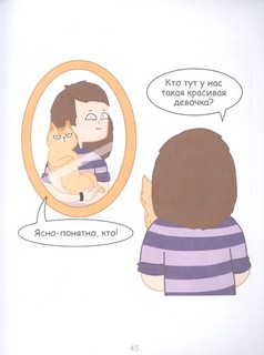 Лакшери-Котакшери. Смешные комиксы из жизни котиков и их человеков 8