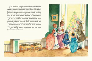 Щелкунчик и Мышиный король 3