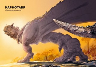 Динозавры в натуральную величину 8