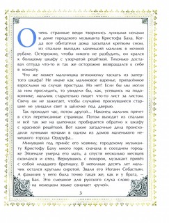 Бах Иоганн Себастьян 3