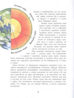 Земля. Планета воды 2