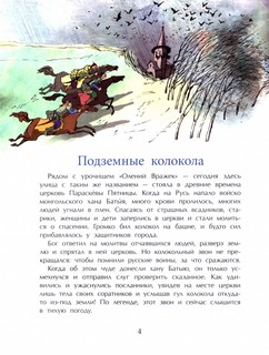 Коломна. Маленький город с большой историей 2