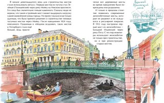 Мосты Петербурга 8