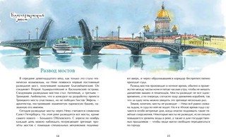 Мосты Петербурга 9