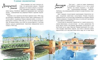 Мосты Петербурга 10