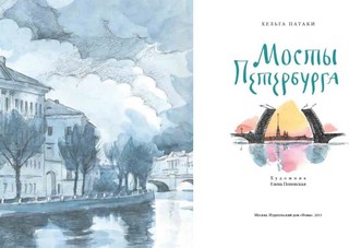 Мосты Петербурга 2