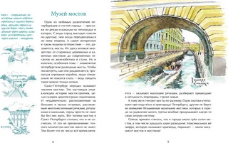 Мосты Петербурга 4