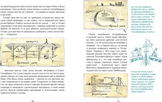 Мосты Петербурга 7