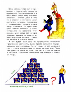 Торговля. Двигатель открытий 4