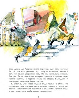 Третьяков и Третьяковка 3