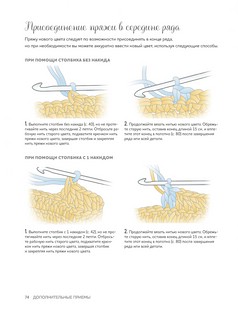 Вязание крючком. Курс для начинающих 9