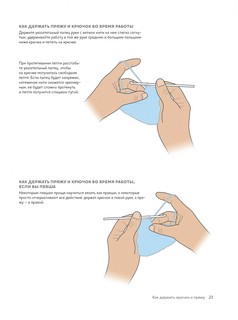 Вязание крючком. Курс для начинающих 4