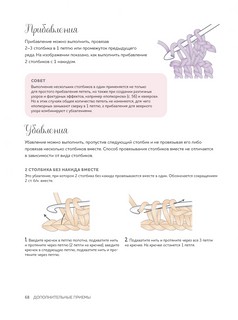 Вязание крючком. Курс для начинающих 7