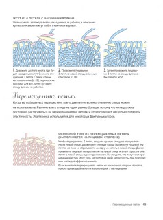 Вязание спицами. Курс для начинающих 10