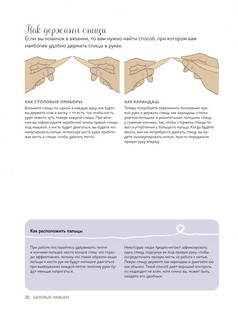 Вязание спицами. Курс для начинающих 3