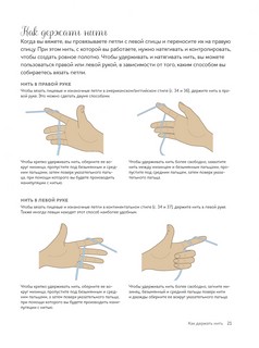 Вязание спицами. Курс для начинающих 4