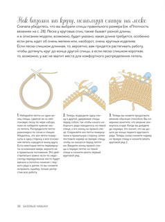 Вязание спицами. Курс для начинающих 5