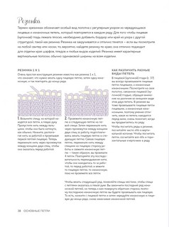 Вязание спицами. Курс для начинающих 7