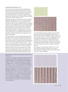 Вязание спицами. Курс для начинающих 8