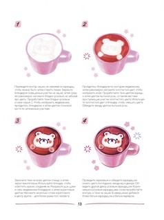 Kawaii Рисуем маркерами. Более 20 милых образов 4