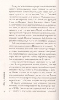 Квартира №2 и ее окрестности 5