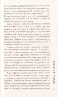 Квартира №2 и ее окрестности 6