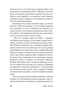 Страшные Соломоновы острова 11