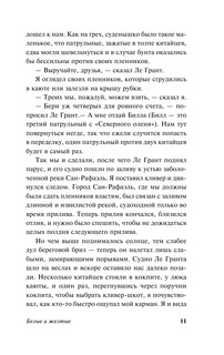 Страшные Соломоновы острова 12