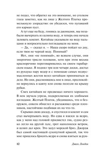 Страшные Соломоновы острова 13